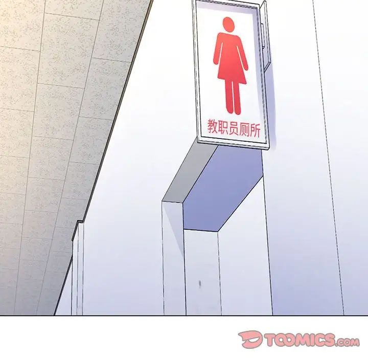 疯狂女教师第19话