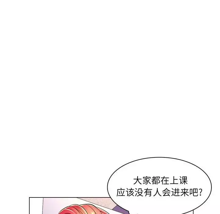 疯狂女教师-第19话 - 图片 118