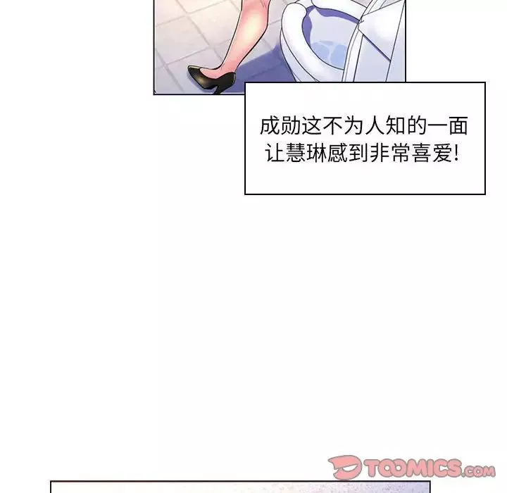 疯狂女教师-第20话 - 图片 14