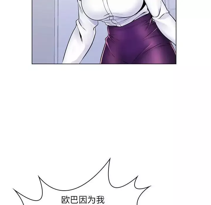 瘋狂女教師第20話