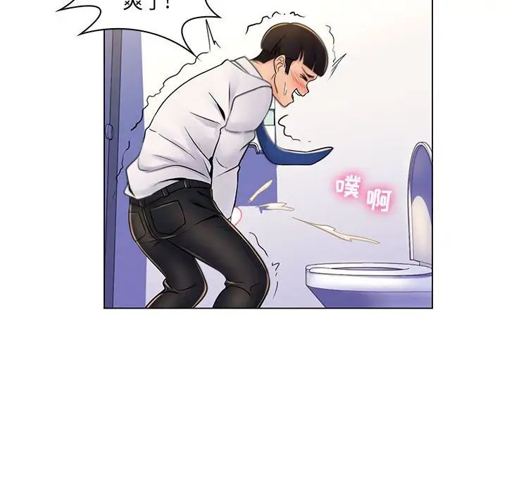 疯狂女教师第20话