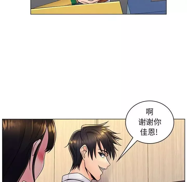 疯狂女教师-第20话 - 图片 32