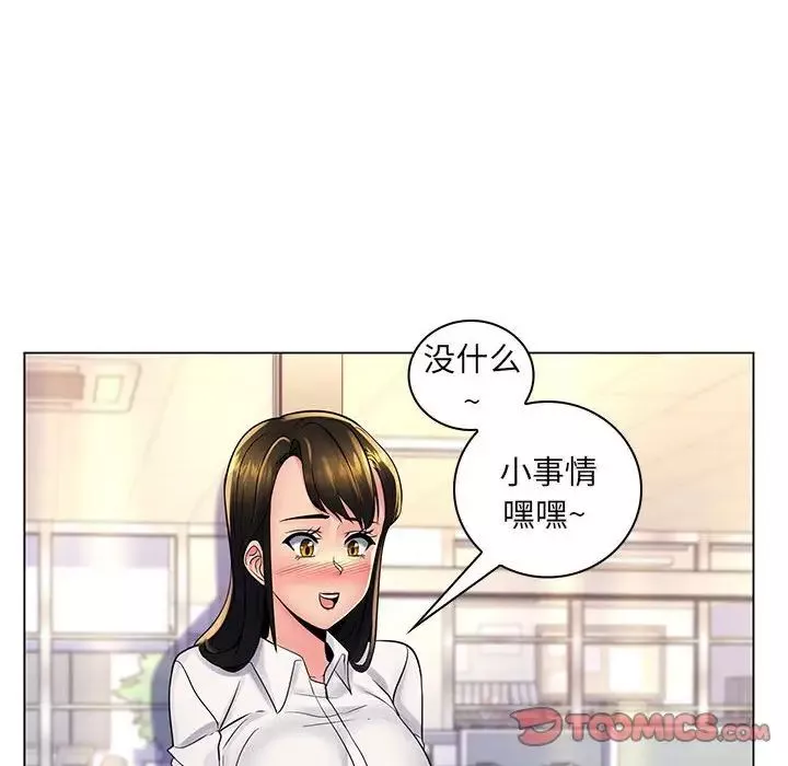 疯狂女教师-第20话 - 图片 34