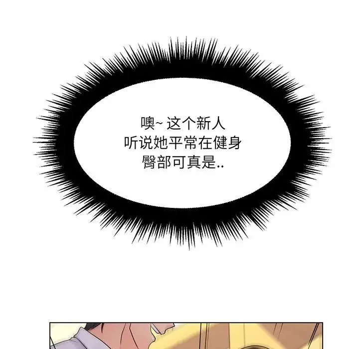 疯狂女教师-第20话 - 图片 37