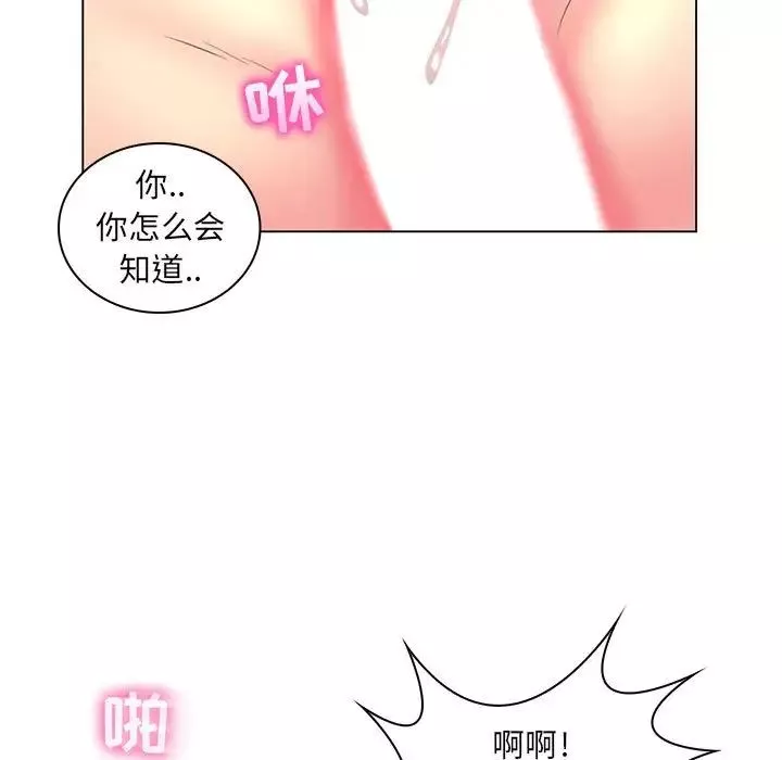 疯狂女教师-第20话 - 图片 43