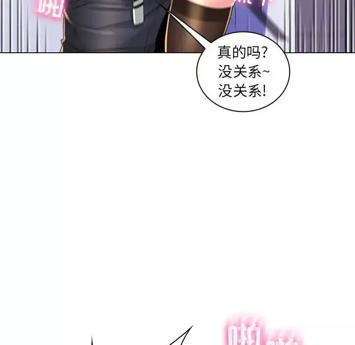 瘋狂女教師第20話