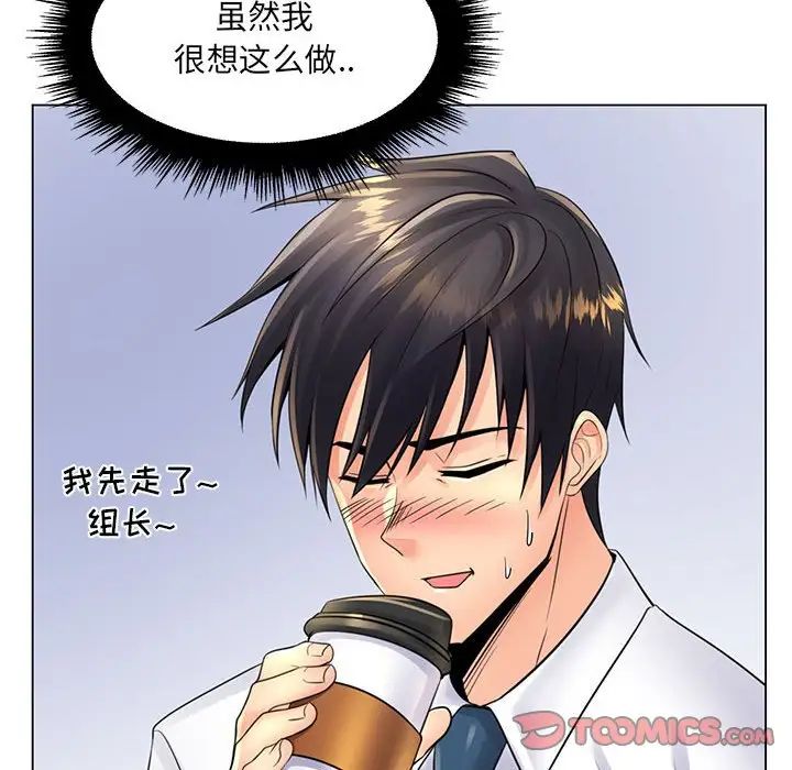 疯狂女教师第20话