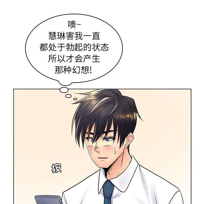 瘋狂女教師第20話