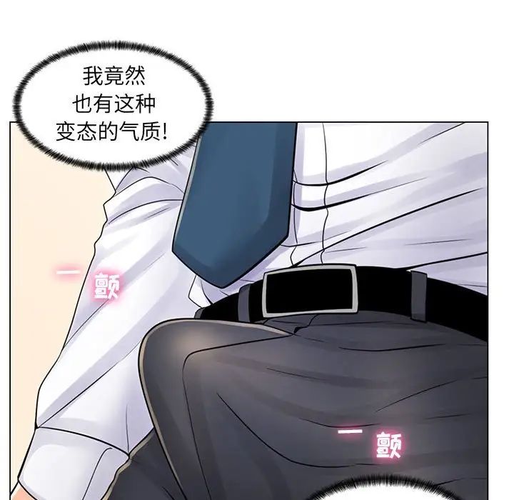 疯狂女教师第20话