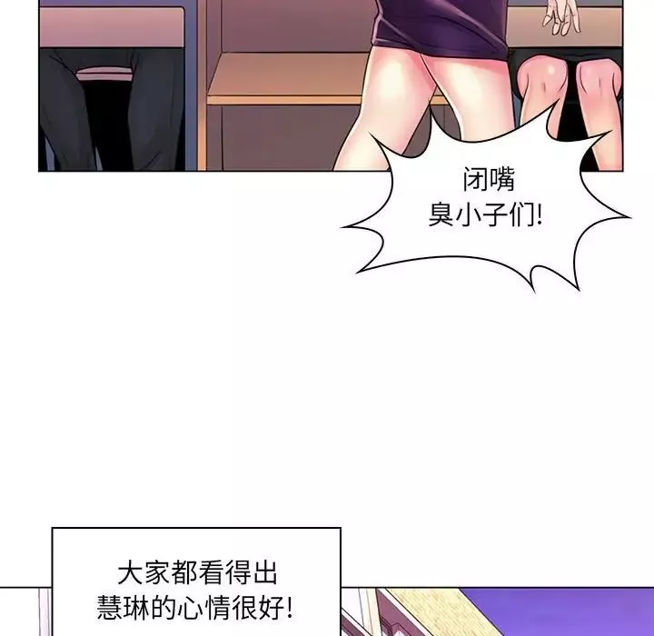 疯狂女教师-第20话 - 图片 65