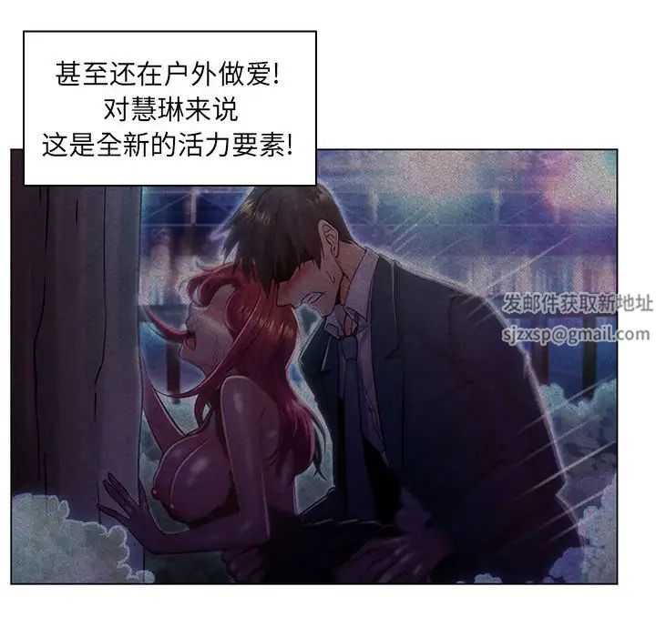 疯狂女教师第20话