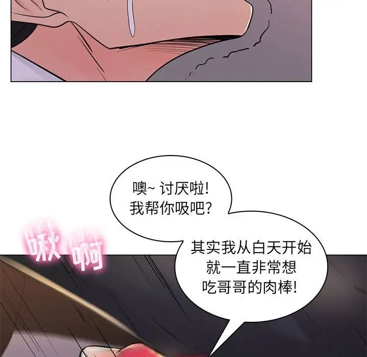 疯狂女教师第20话