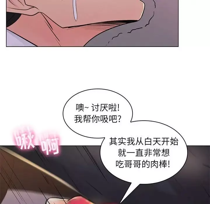 疯狂女教师-第20话 - 图片 80