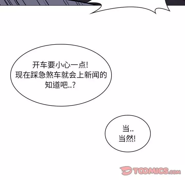瘋狂女教師第20話
