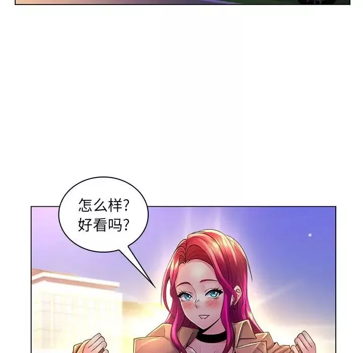 瘋狂女教師第20話