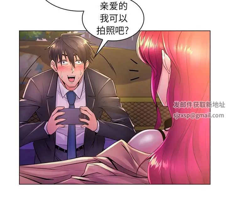 疯狂女教师第20话