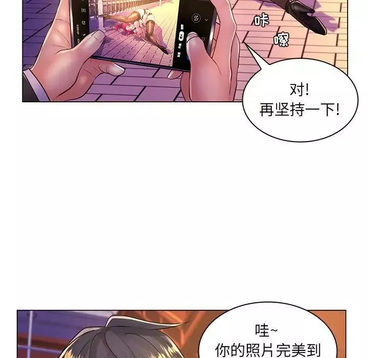 瘋狂女教師第20話