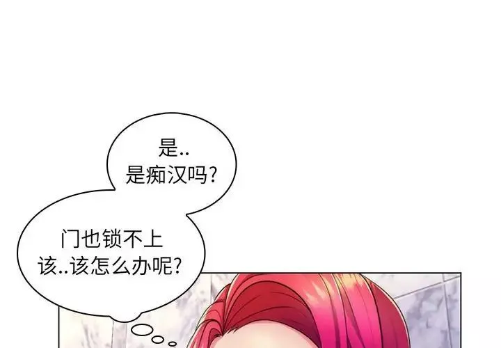疯狂女教师-第21话 - 图片 4