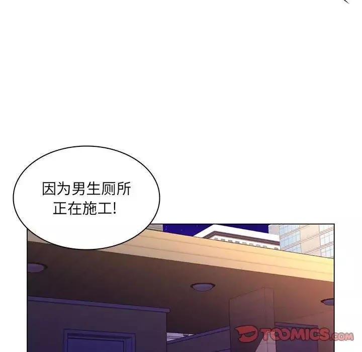疯狂女教师-第21话 - 图片 10