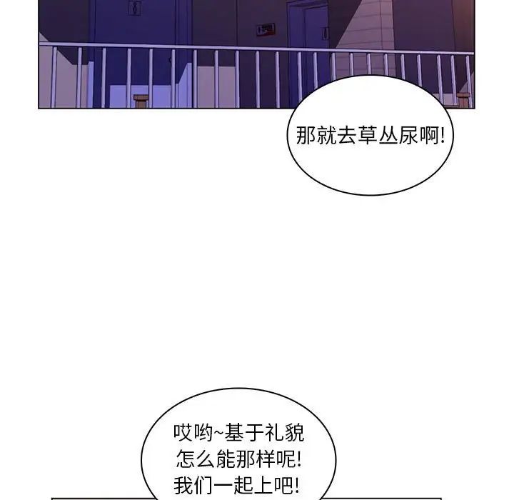 疯狂女教师第21话