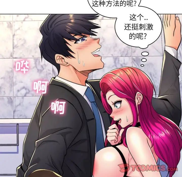 瘋狂女教師第21話