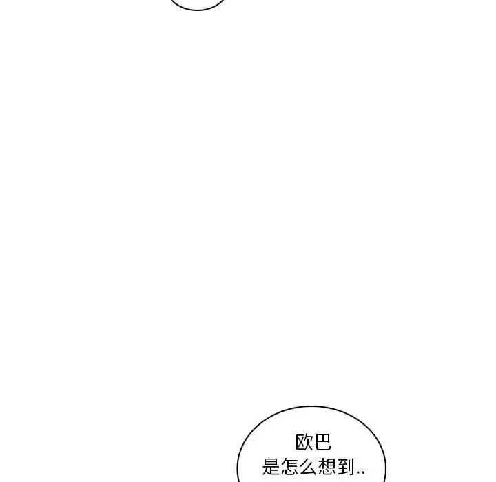 瘋狂女教師第21話
