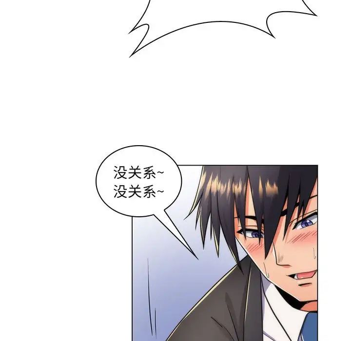 瘋狂女教師第21話