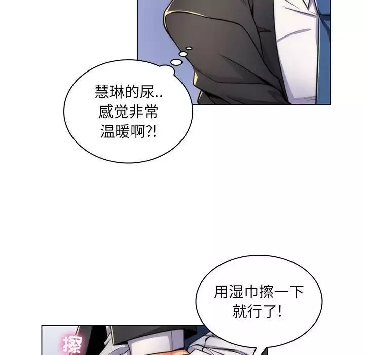瘋狂女教師第21話