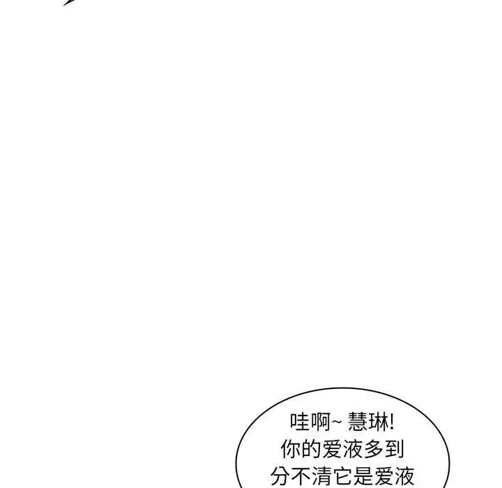 瘋狂女教師第21話