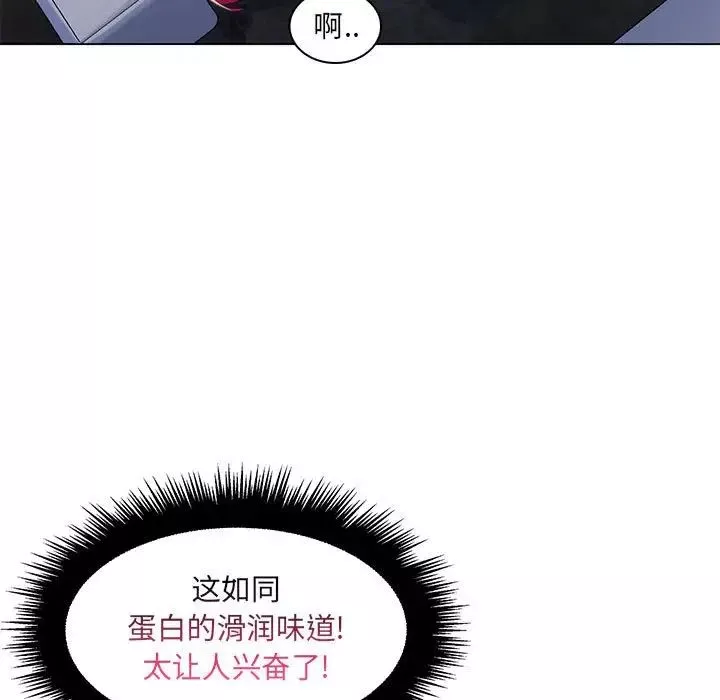 疯狂女教师-第21话 - 图片 40