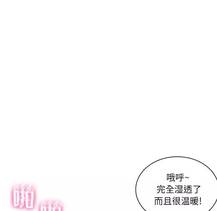 瘋狂女教師第21話