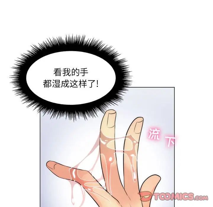 疯狂女教师第21话