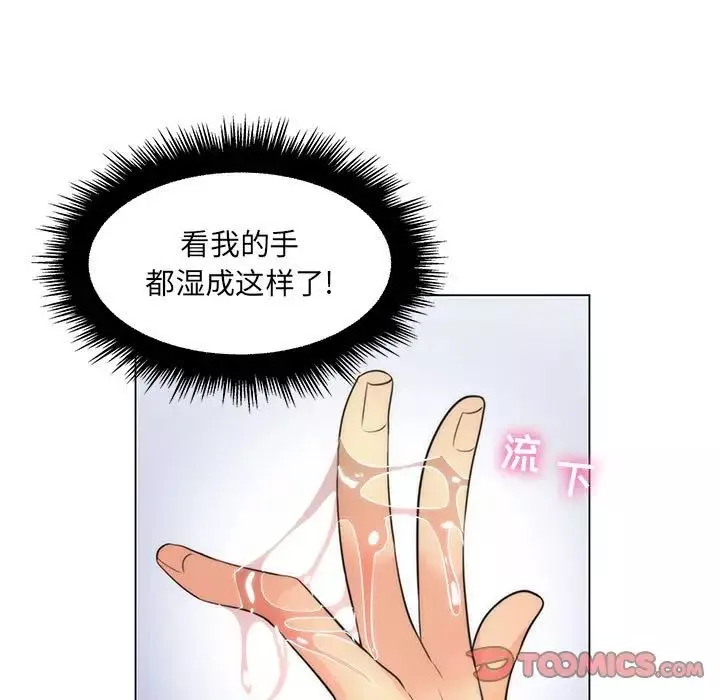 瘋狂女教師第21話
