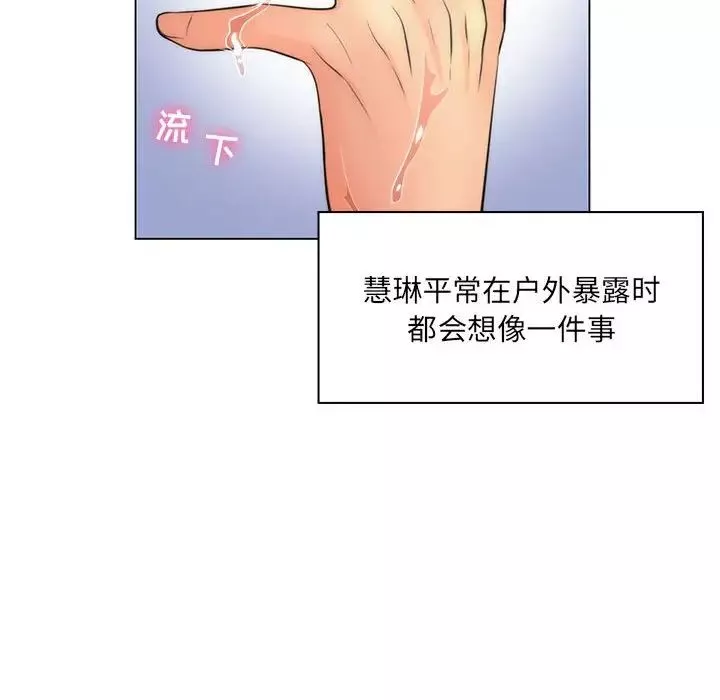 瘋狂女教師第21話