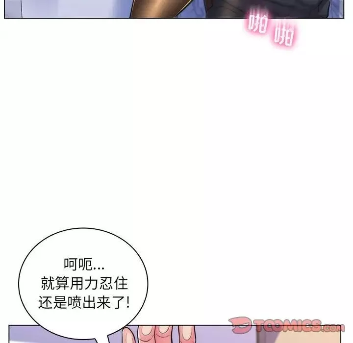 瘋狂女教師第21話