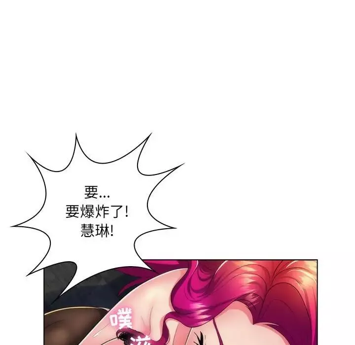 瘋狂女教師第21話