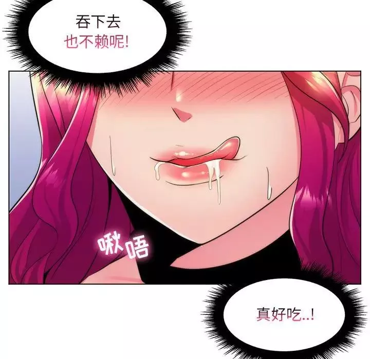 疯狂女教师-第21话 - 图片 68