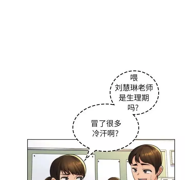 疯狂女教师-第21话 - 图片 79