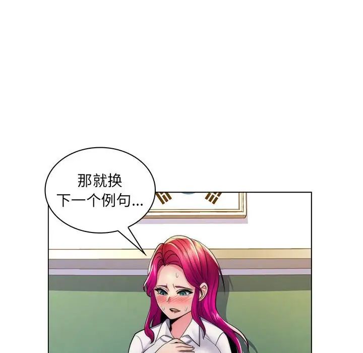 疯狂女教师第21话