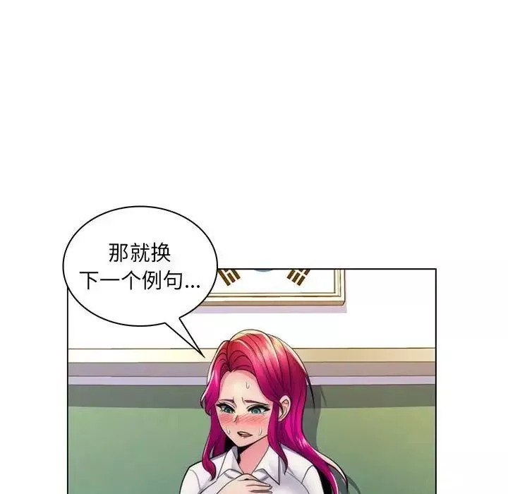 瘋狂女教師第21話