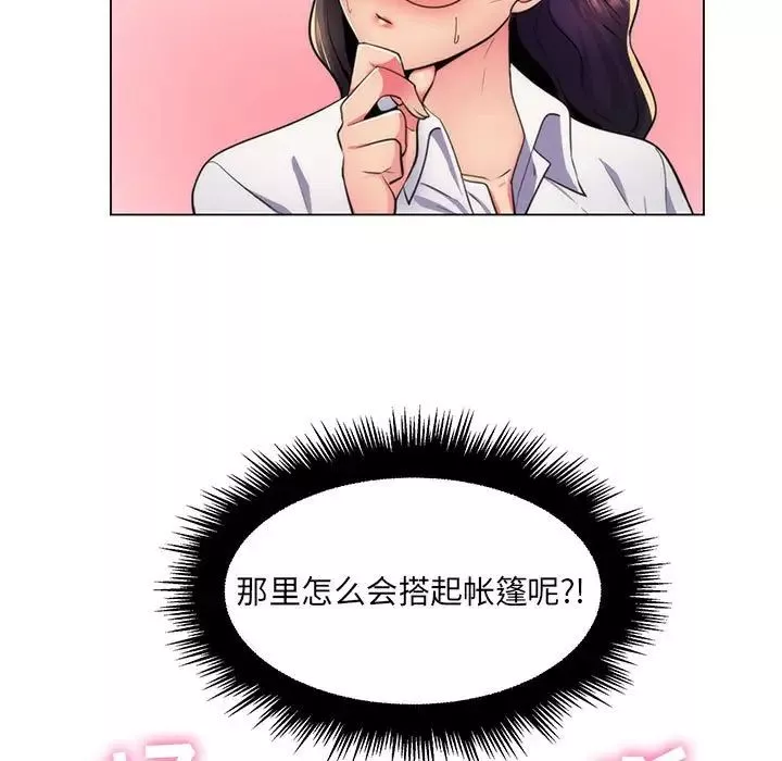 疯狂女教师-第21话 - 图片 88