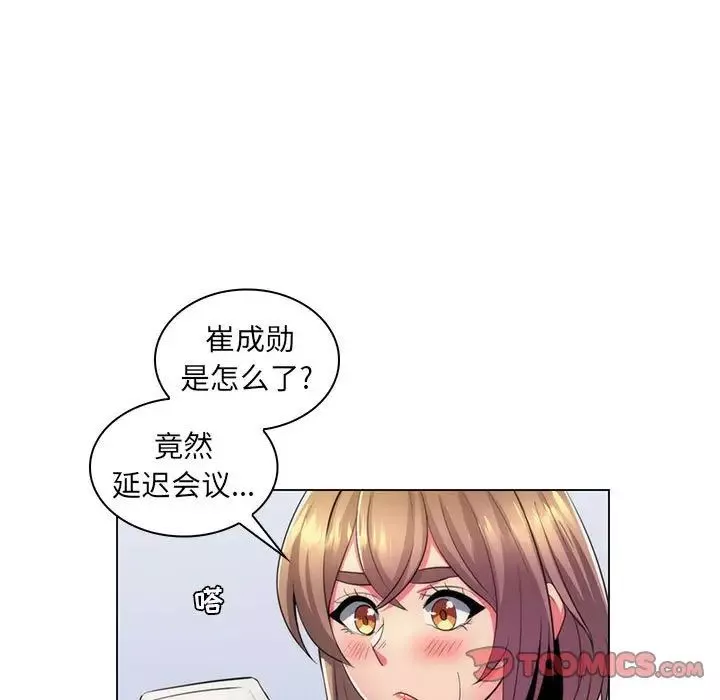瘋狂女教師第21話
