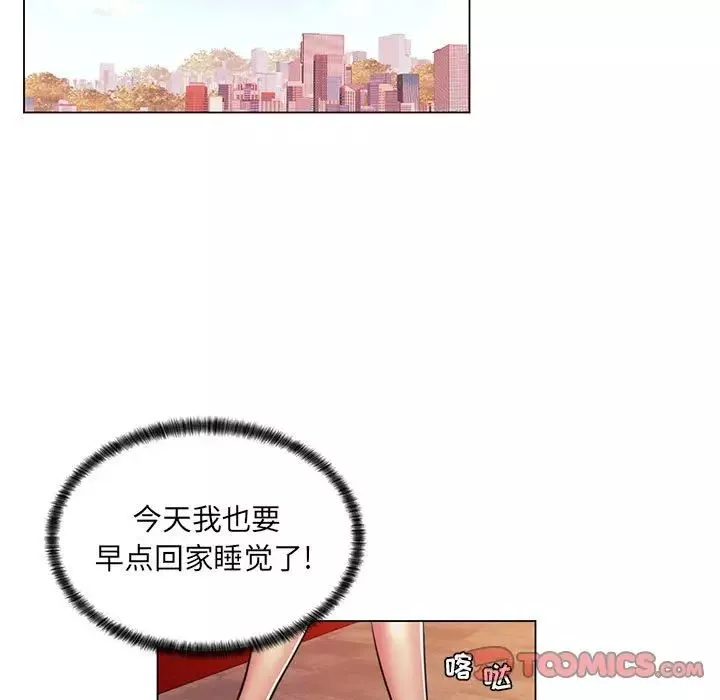 疯狂女教师-第21话 - 图片 94