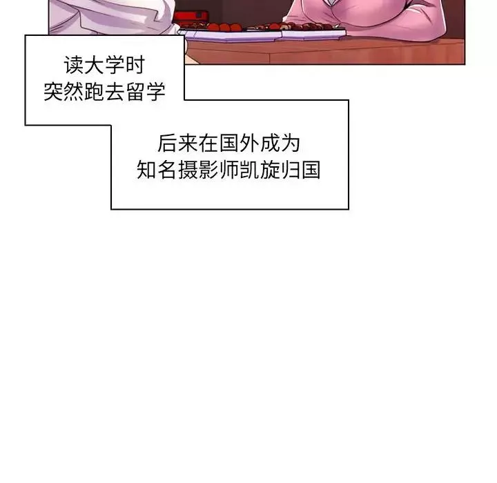 疯狂女教师-第21话 - 图片 103