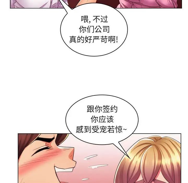 疯狂女教师第21话