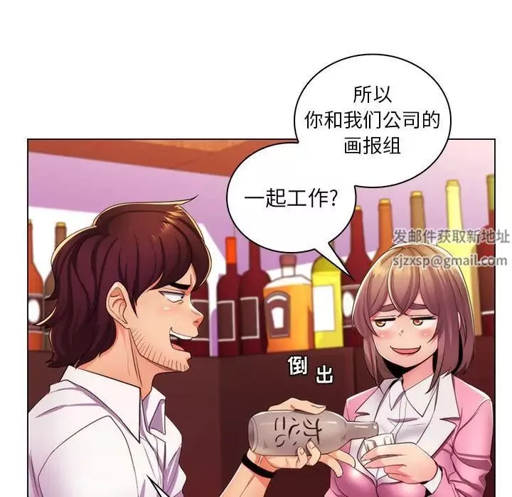 瘋狂女教師第21話