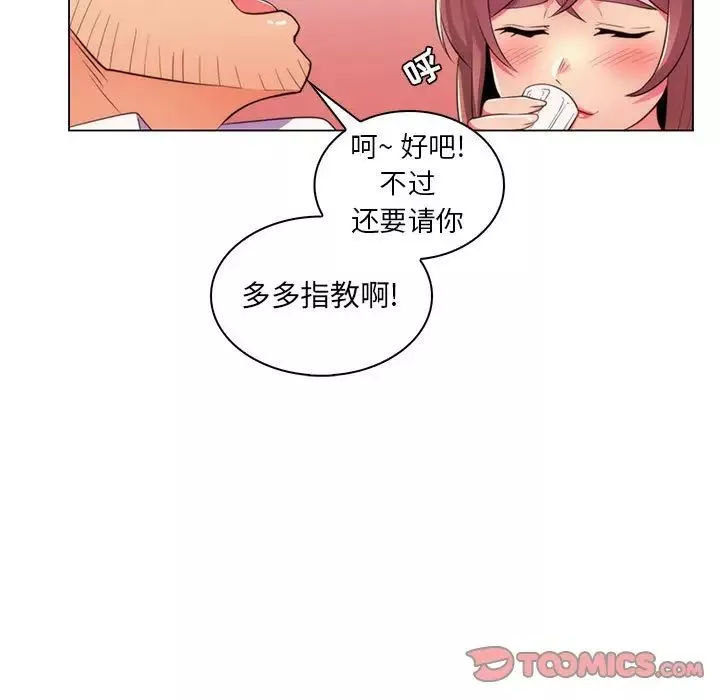 疯狂女教师-第21话 - 图片 106