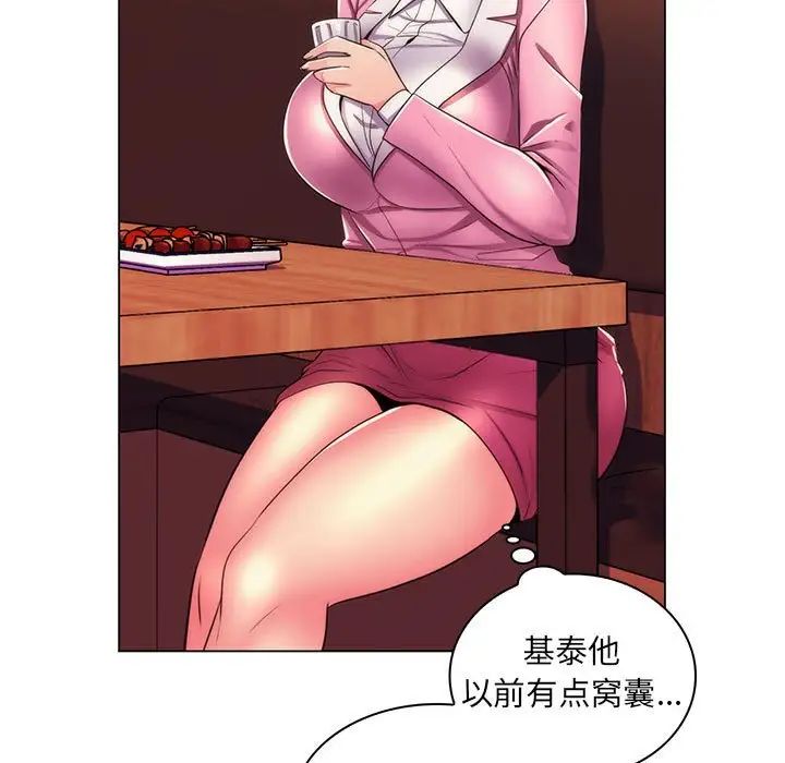 瘋狂女教師第21話