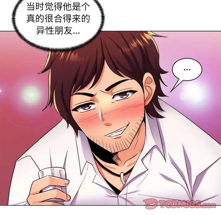 疯狂女教师第21话