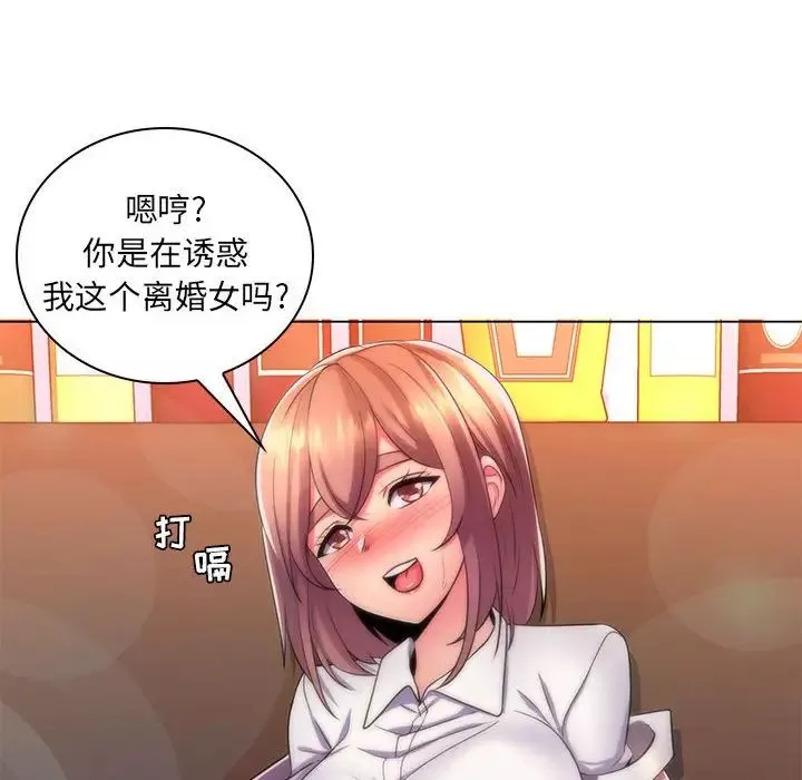 瘋狂女教師第21話